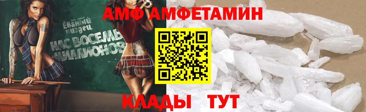 Северобайкальск  Амфетамин  Вход с VPN  Амфетамин Розовый  АМФ 