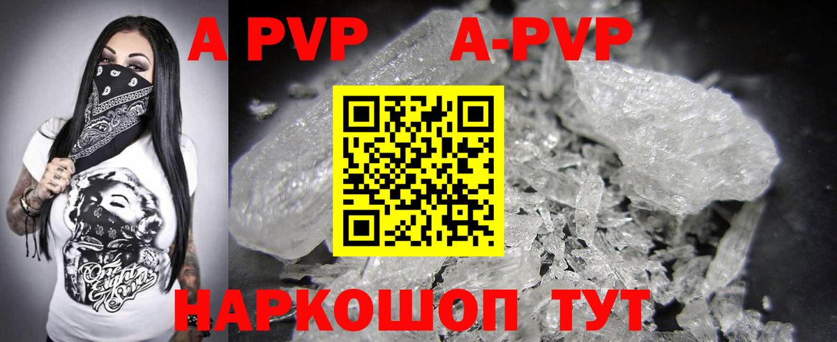 APVP мука  Вход с VPN  A PVP крисы CK  Северобайкальск 