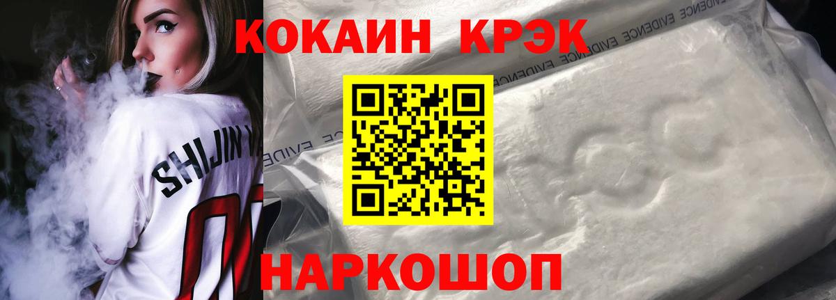 КОКАИН Fish Scale  Вход с VPN  продажа наркотиков  Кокаин Fish Scale  Северобайкальск 