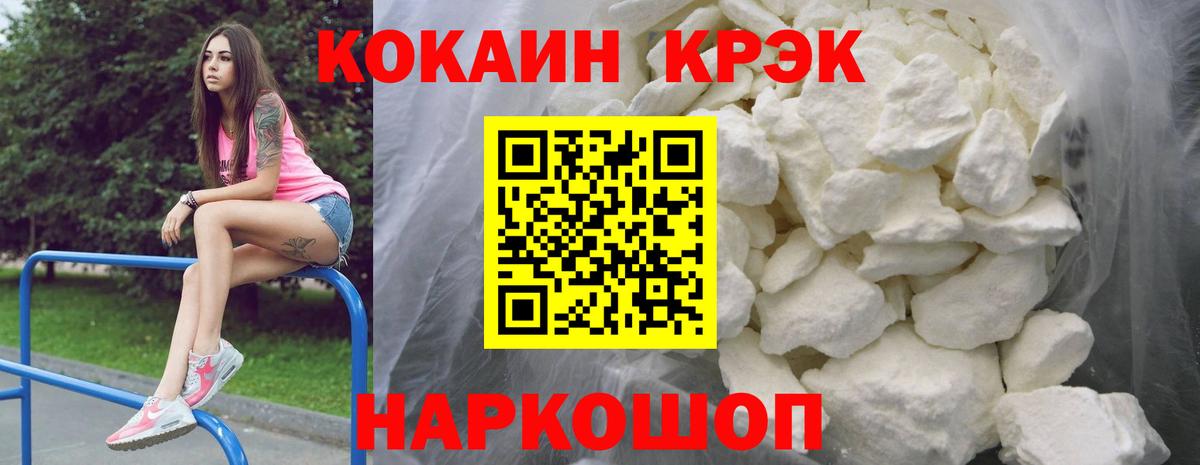 Кокаин VHQ Северобайкальск