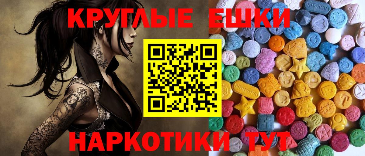 Северобайкальск  наркотики  Вход с VPN  Ecstasy таблы  Ecstasy 280 MDMA 