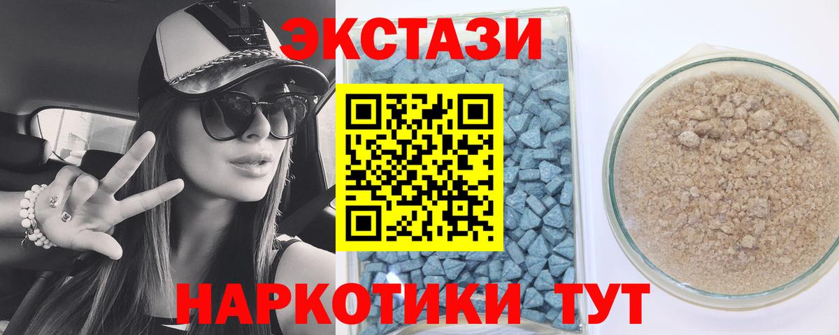 ЭКСТАЗИ диски Северобайкальск