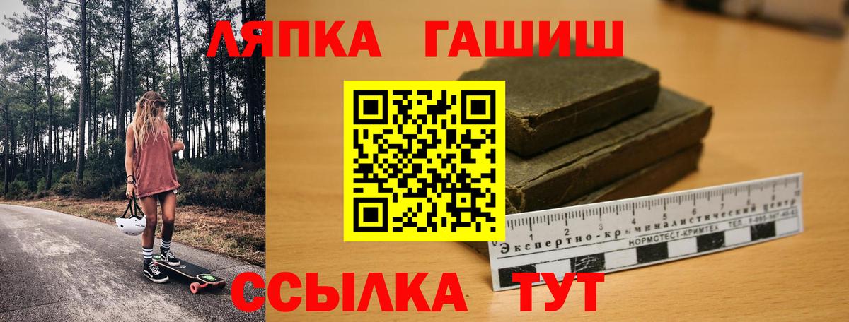 магазин продажи   ГАШИШ hashish  ГАШИШ гарик  ГАШИШ  Вход с VPN  Северобайкальск 