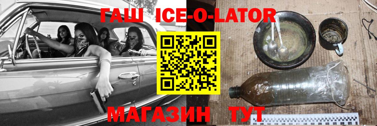 Гашиш хэш Северобайкальск