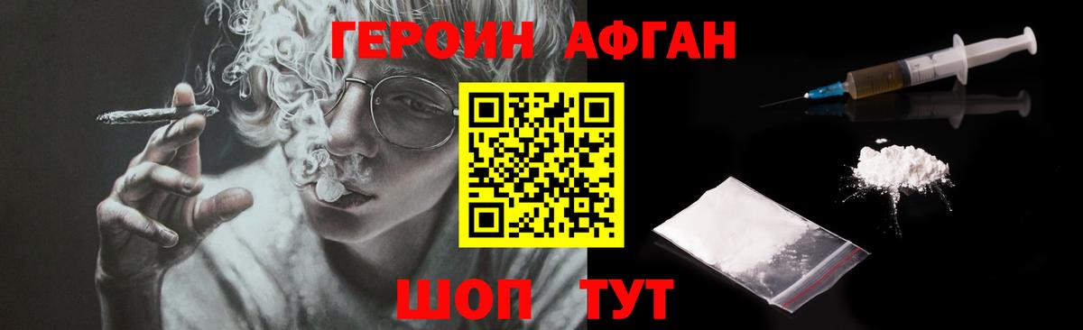 ГЕРОИН VHQ  Вход с VPN  Северобайкальск 