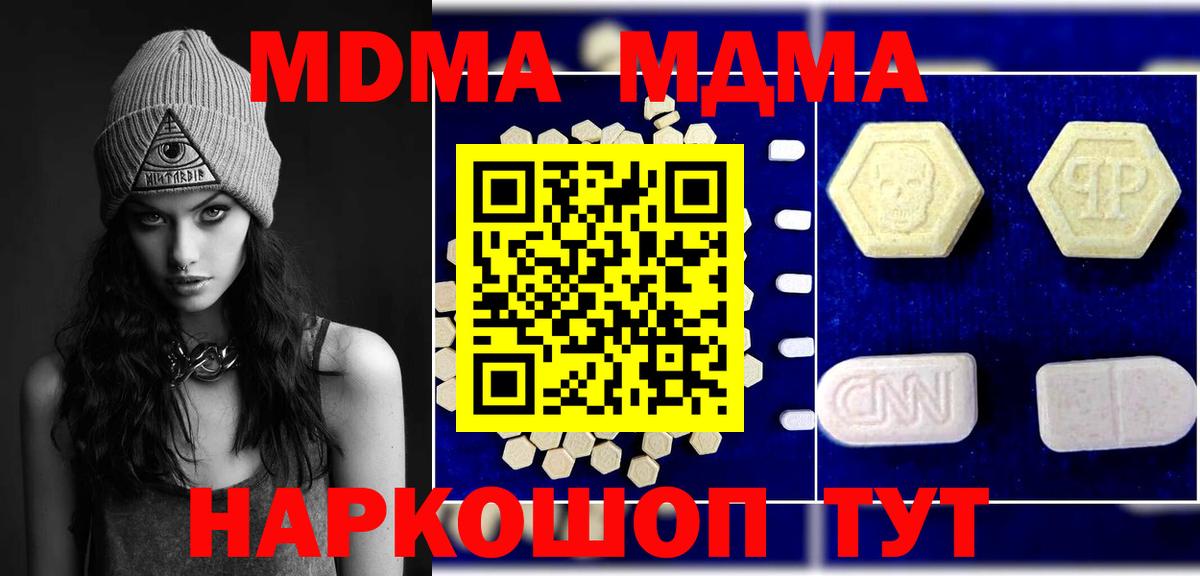 MDMA crystal Северобайкальск