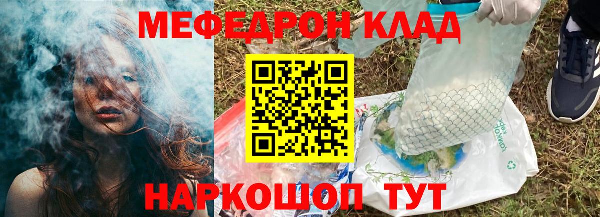 Меф кристаллы Северобайкальск
