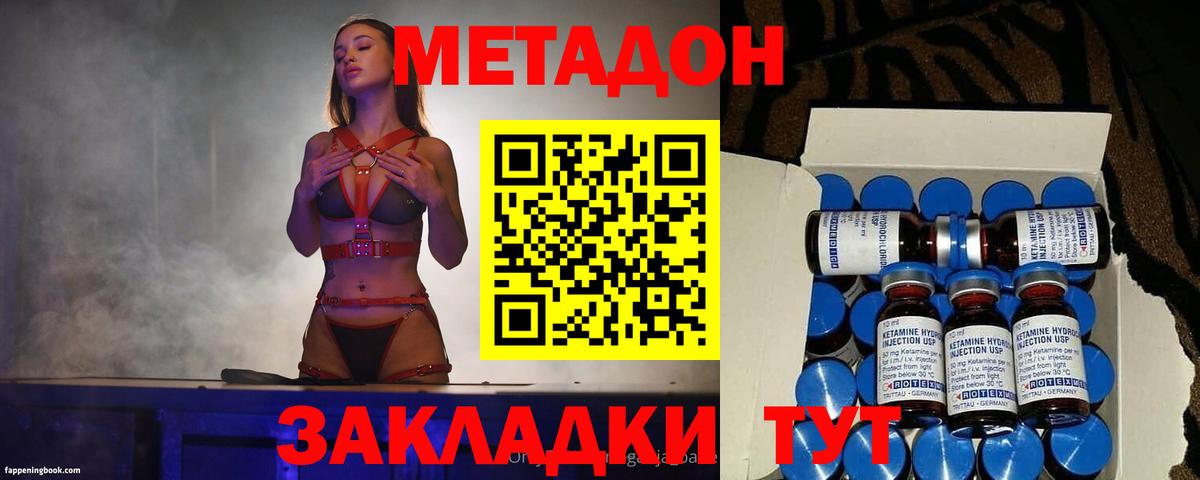 Северобайкальск  Метадон кристалл  Вход с VPN 