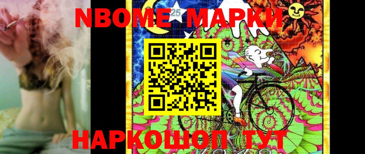 Наркотические марки 1,8мг  Марки NBOMe  Северобайкальск  Вход с VPN 