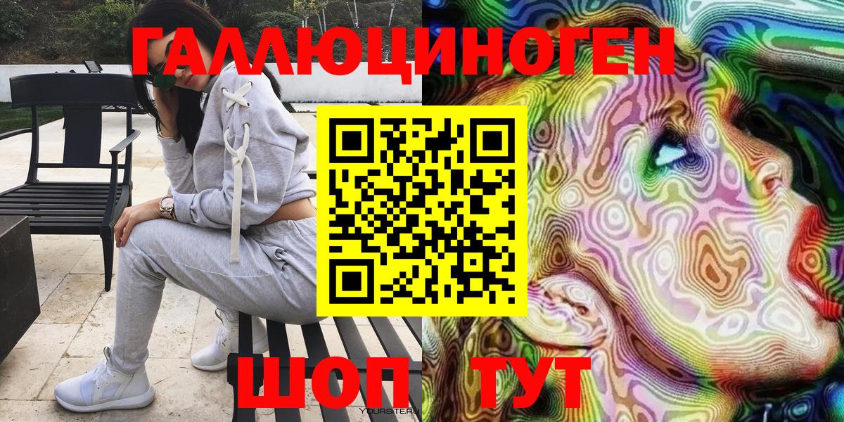 Псилоцибиновые грибы мухоморы  Вход с VPN  Северобайкальск 