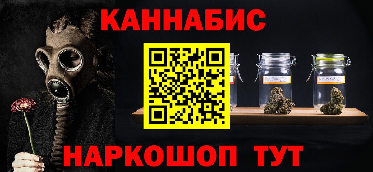 Марихуана Ganja Северобайкальск